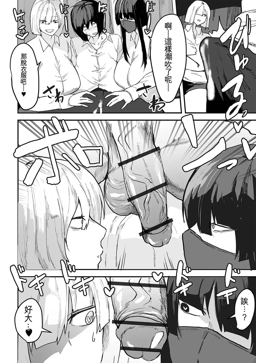 地味巨乳はメスオナホ