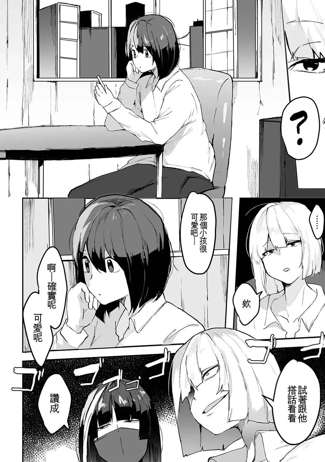 地味巨乳はメスオナホ