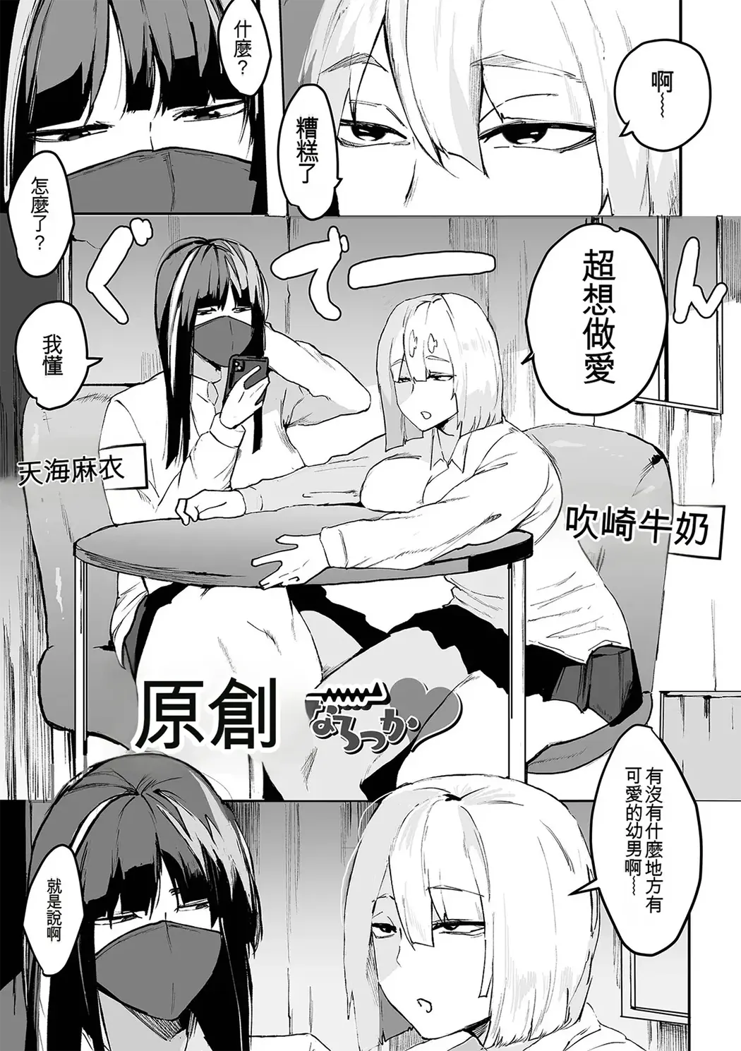 地味巨乳はメスオナホ