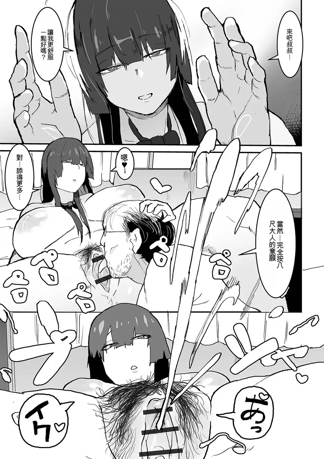 地味巨乳はメスオナホ