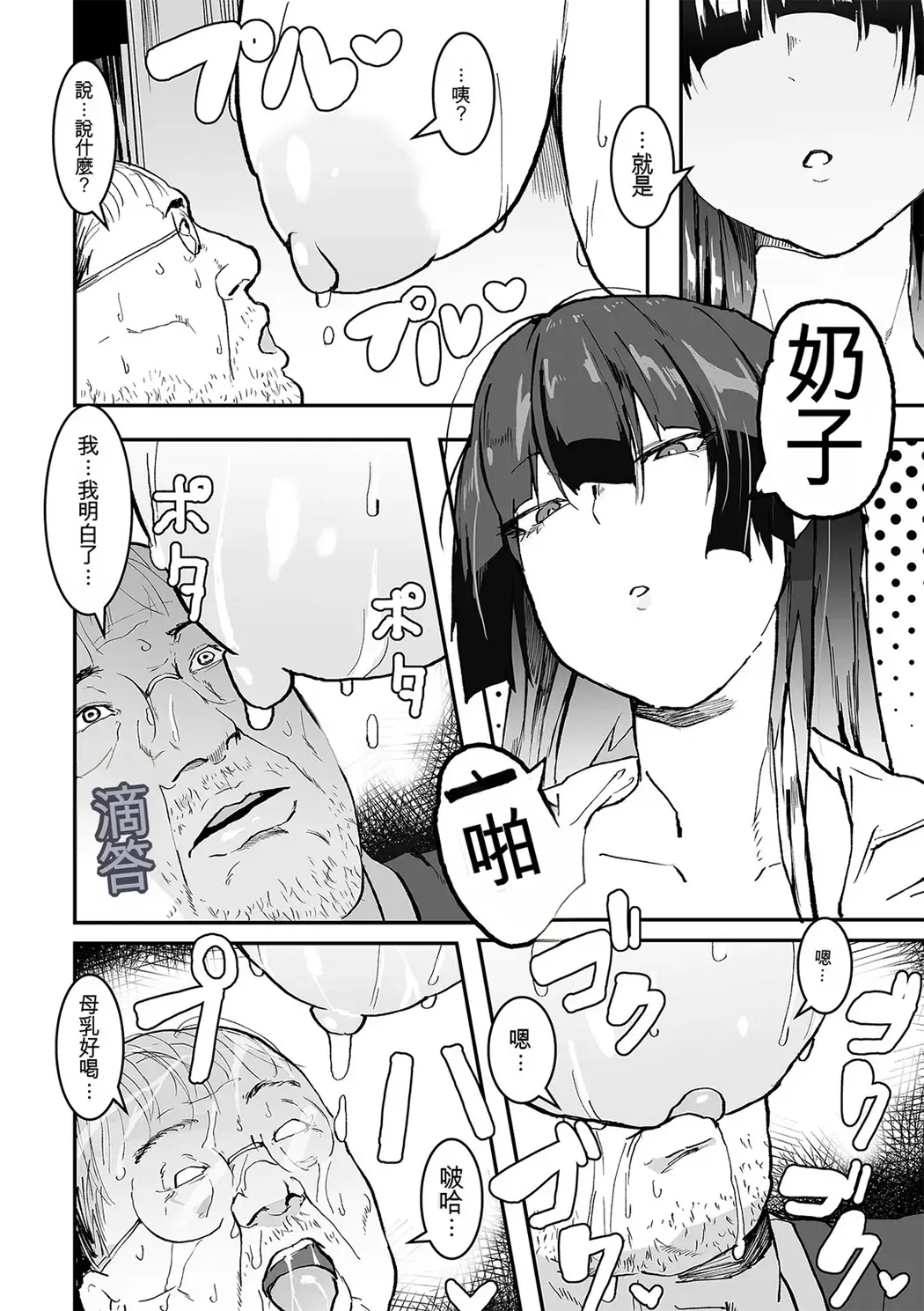 地味巨乳はメスオナホ