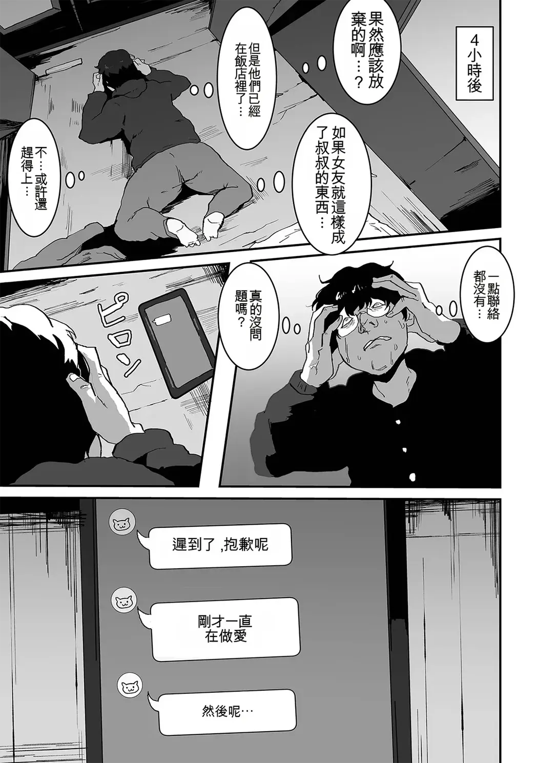 地味巨乳はメスオナホ