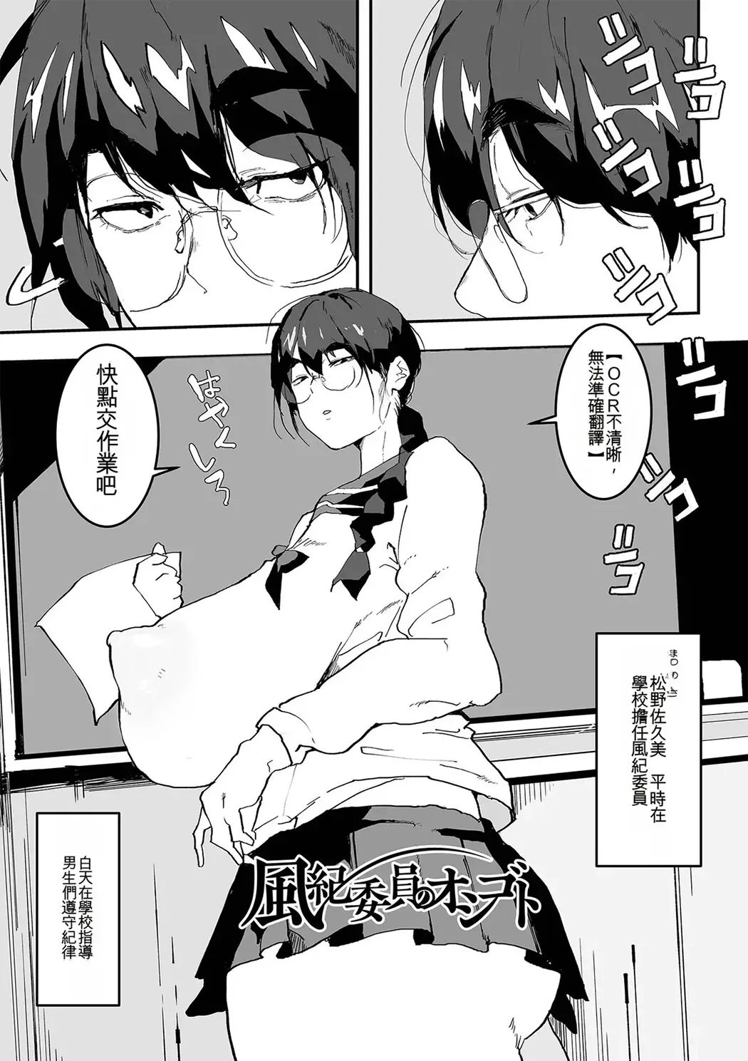 地味巨乳はメスオナホ