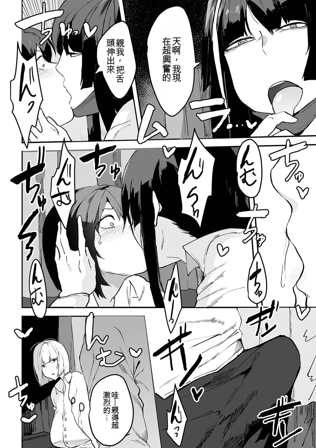 地味巨乳はメスオナホ
