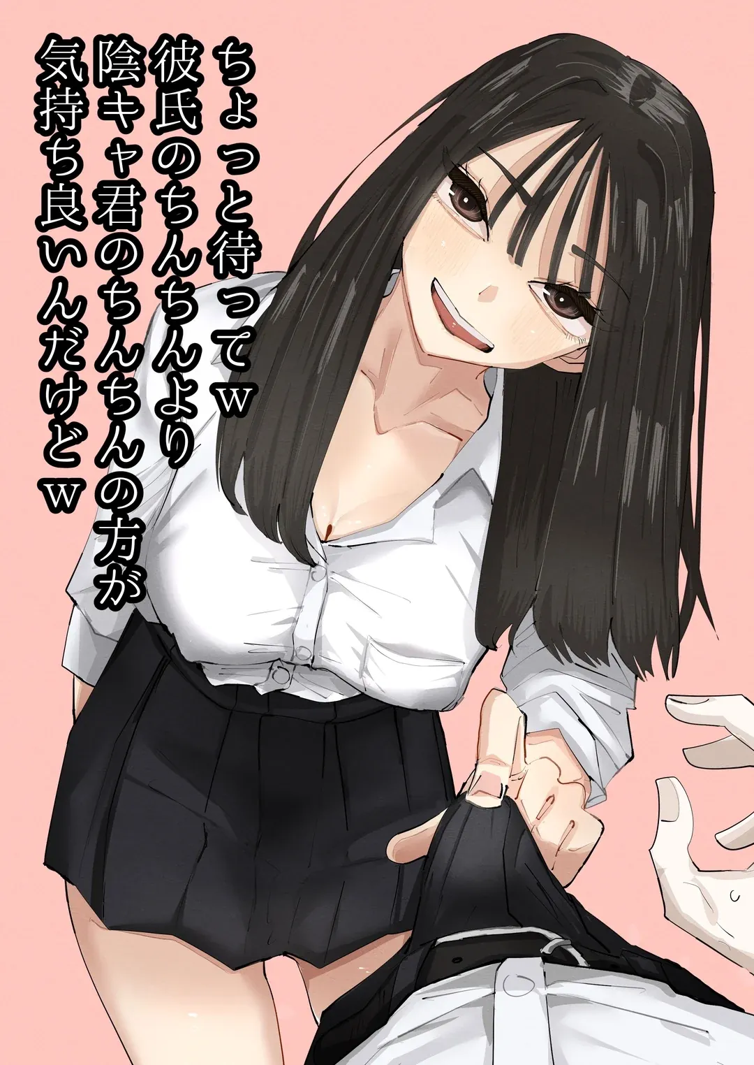 不是吧w比起男朋友的肉棒陰沉男的肉棒更讓人舒服欸w