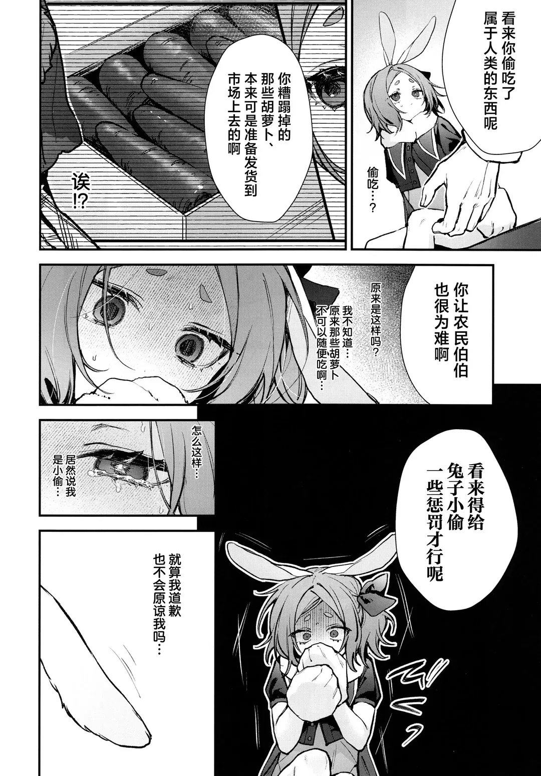 性奴隶适应性测试 忍耐尽头等待着的仍是地狱