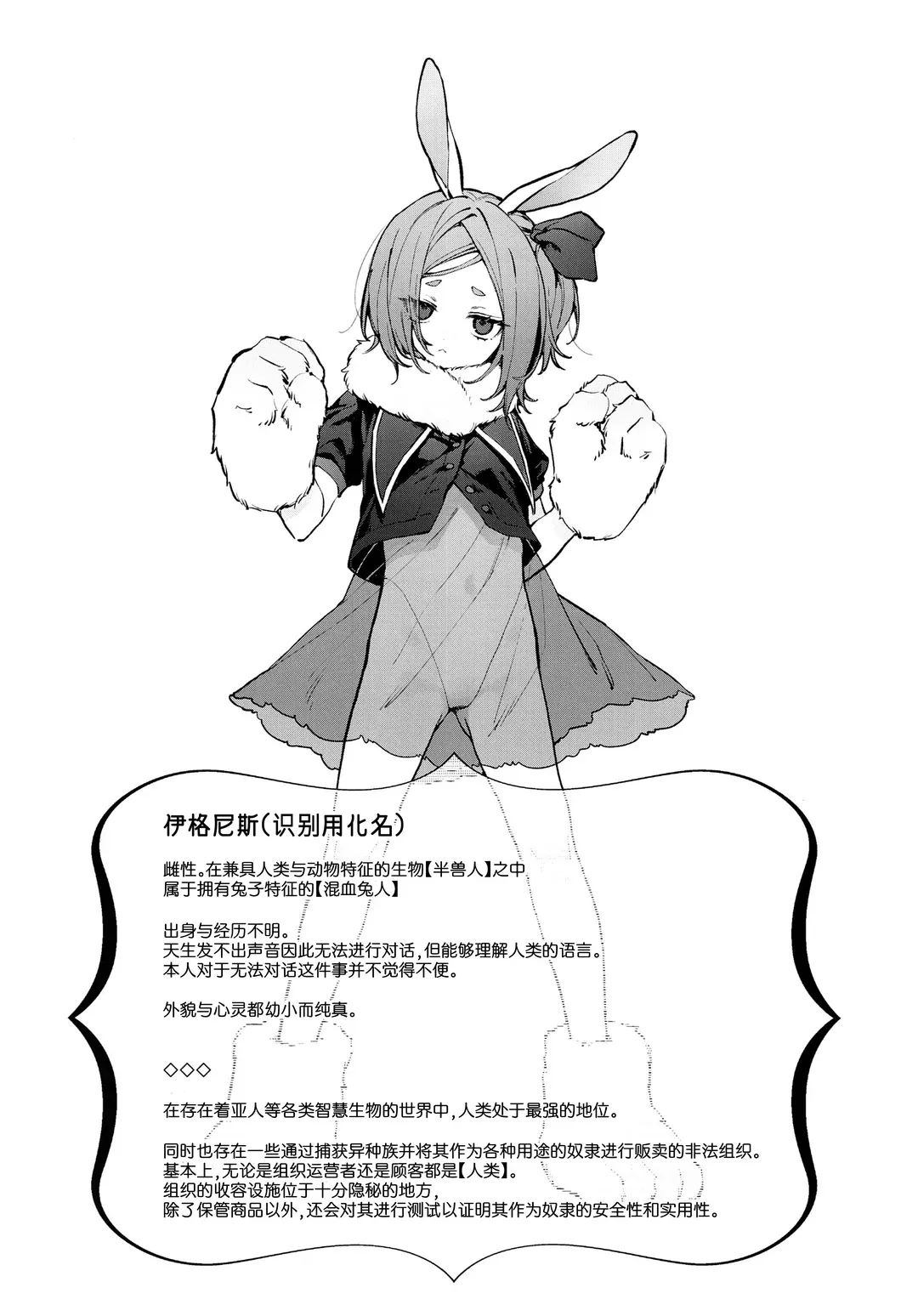 性奴隶适应性测试 忍耐尽头等待着的仍是地狱