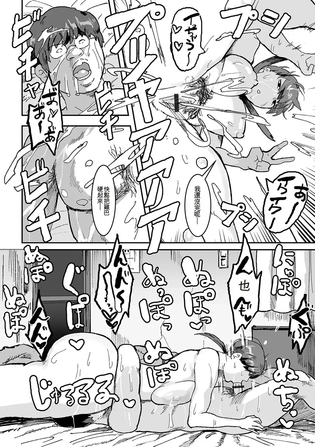 地味巨乳はメスオナホ