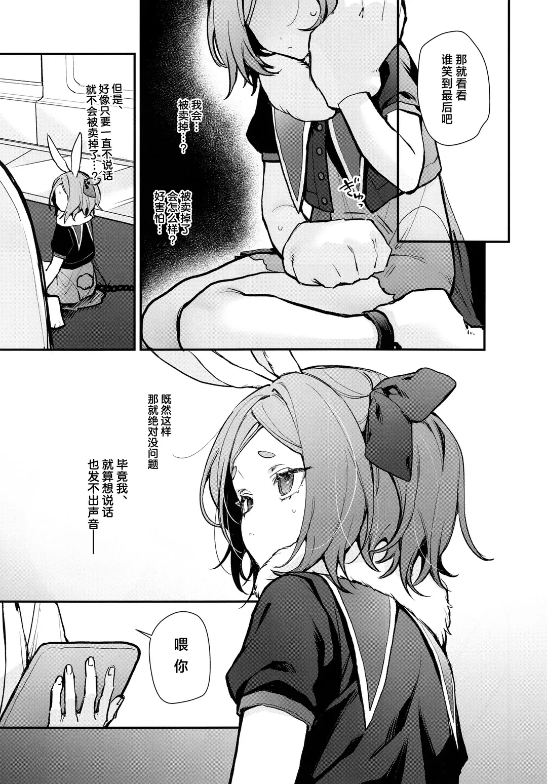 性奴隶适应性测试 忍耐尽头等待着的仍是地狱