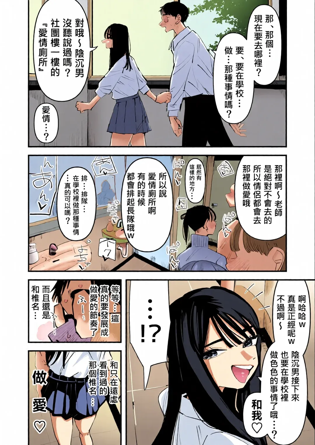 不是吧w比起男朋友的肉棒陰沉男的肉棒更讓人舒服欸w