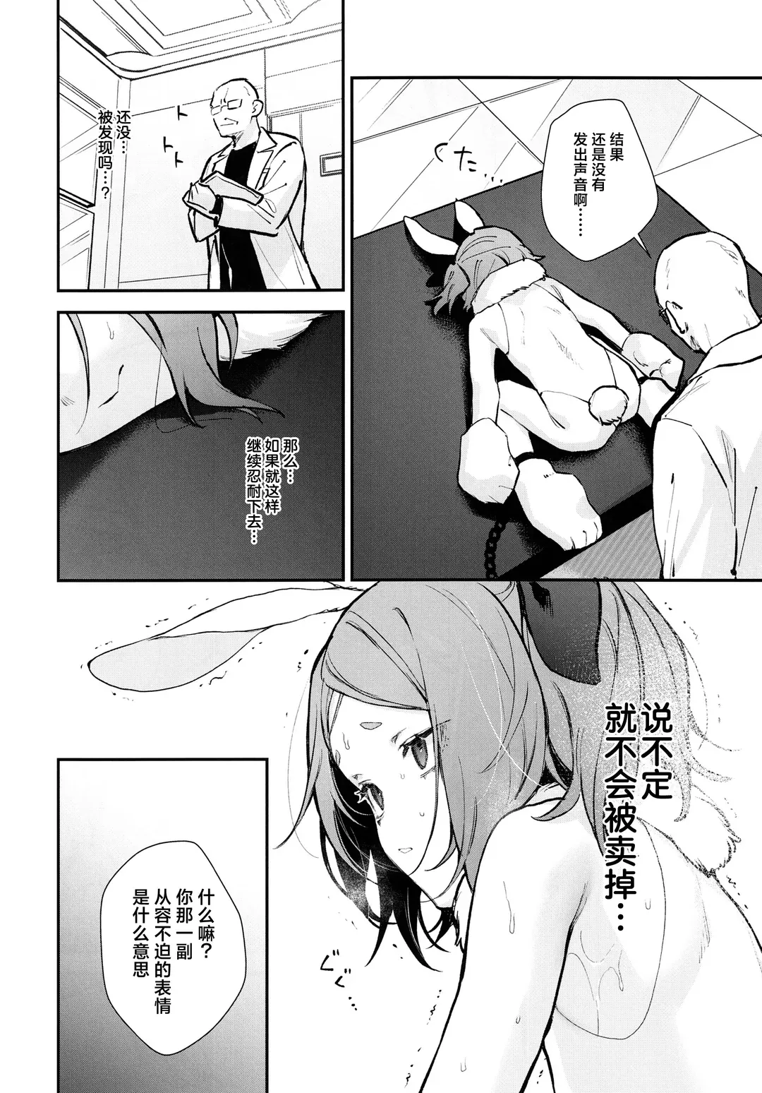 性奴隶适应性测试 忍耐尽头等待着的仍是地狱