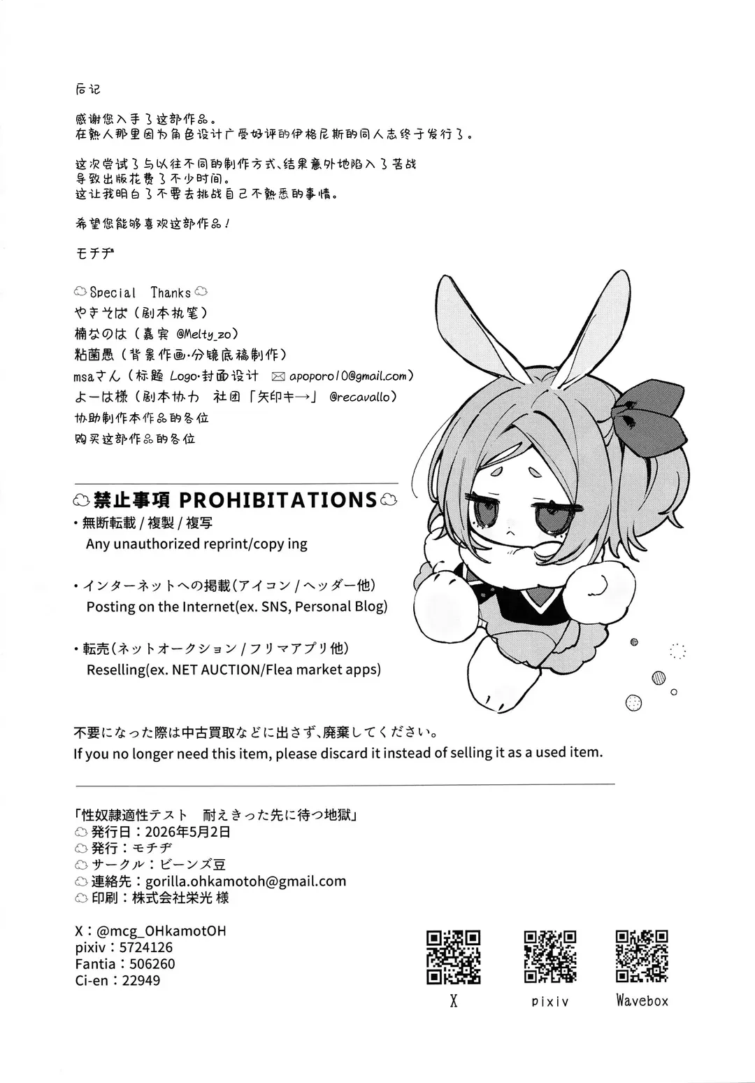 性奴隶适应性测试 忍耐尽头等待着的仍是地狱