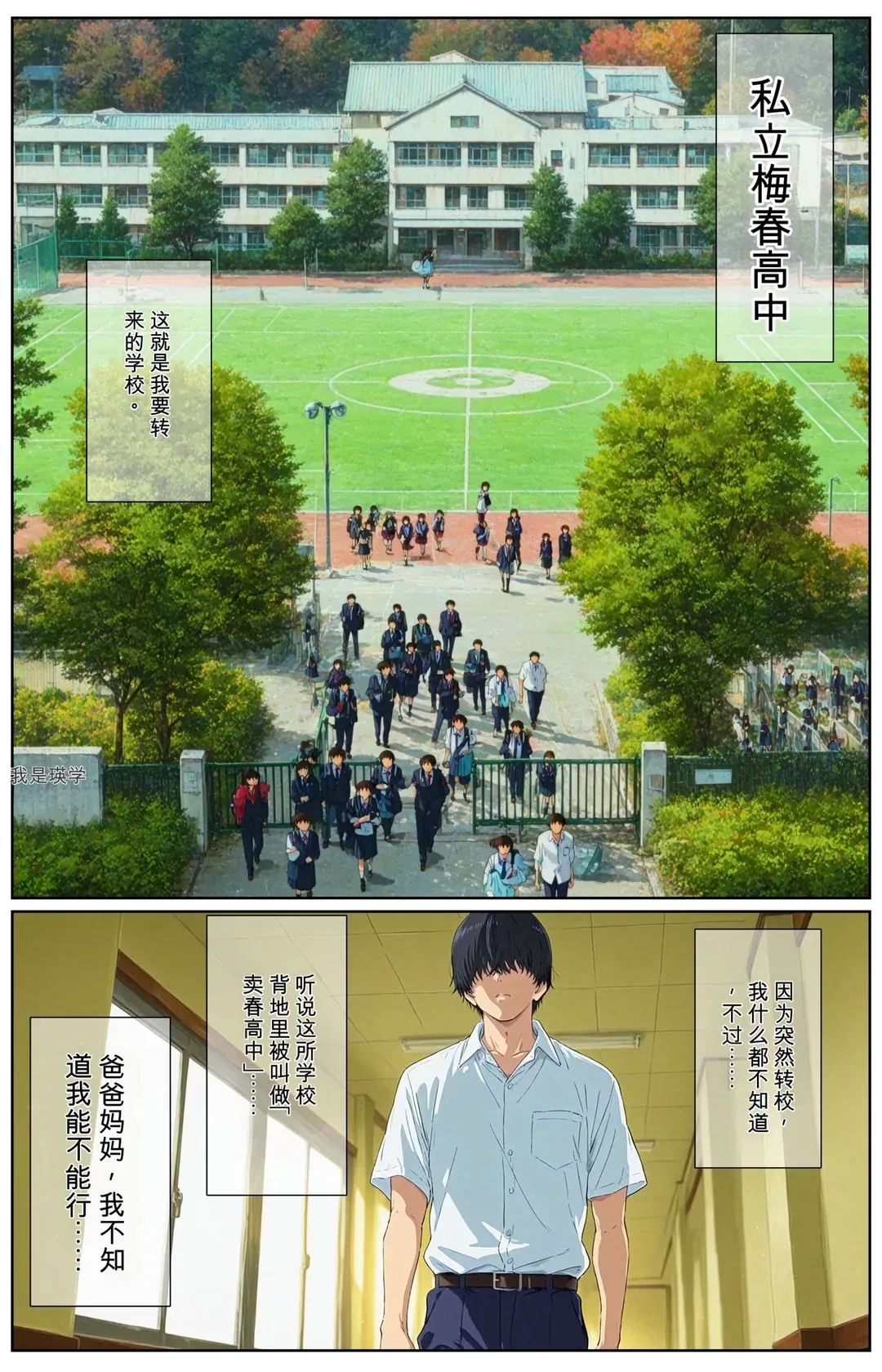 廊下にたちんぼが立つ学校 〜授業スキマ時間の立ちんぼサービス！清楚系からギャルまで即ハメOK 授業ベル鳴るまでイキまくり！