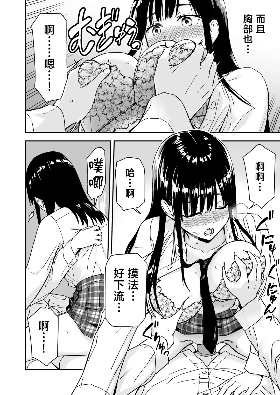 一緒に帰ってSEXするだけのギャル