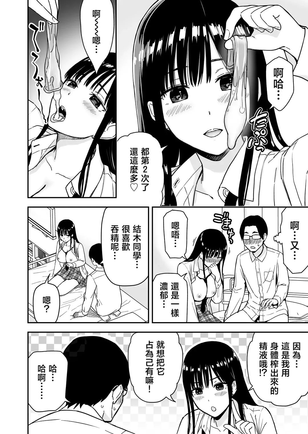 一緒に帰ってSEXするだけのギャル