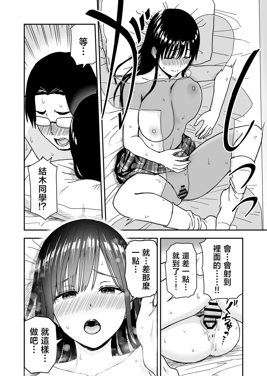 一緒に帰ってSEXするだけのギャル
