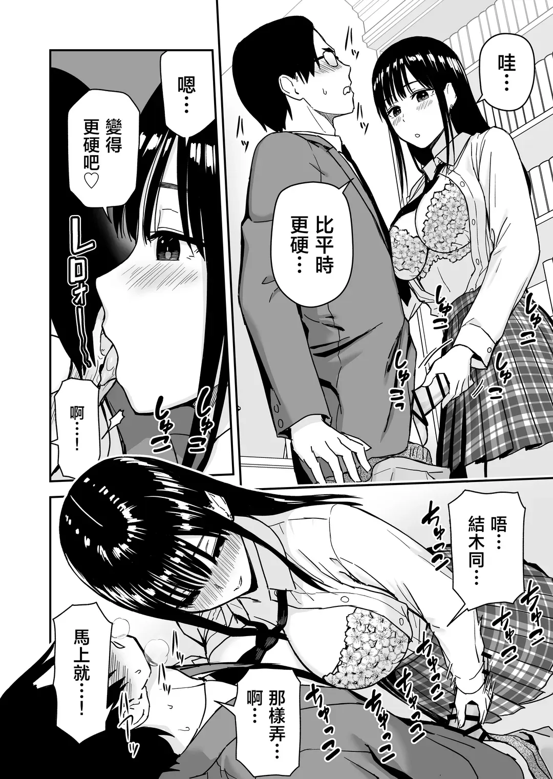 一緒に帰ってSEXするだけのギャル