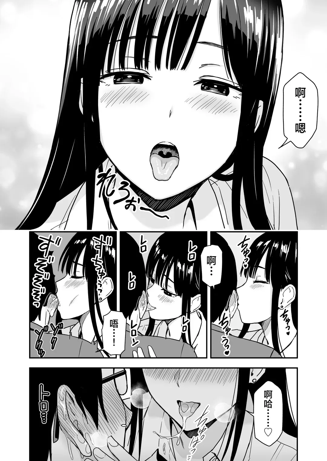 一緒に帰ってSEXするだけのギャル