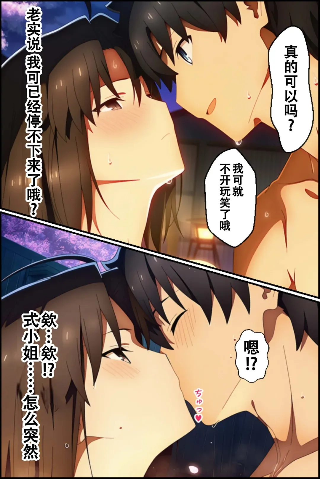 温泉でラブラブくすぐりエッチしたら両儀式さんを壊しちゃった
