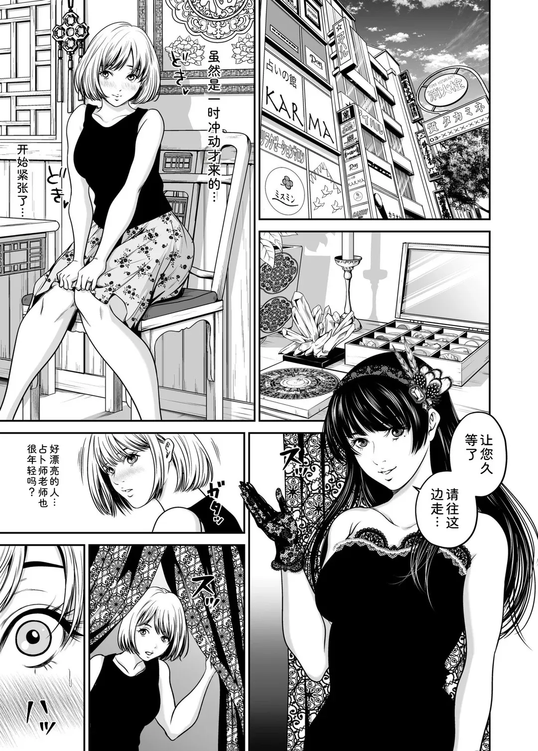 復讐につき、お前の嫁を抱く…