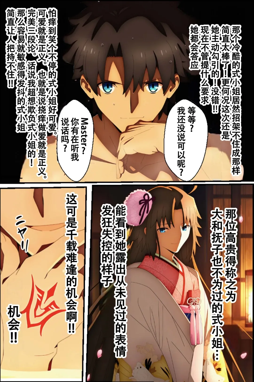 温泉でラブラブくすぐりエッチしたら両儀式さんを壊しちゃった