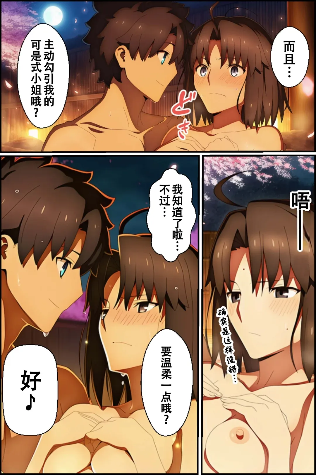 温泉でラブラブくすぐりエッチしたら両儀式さんを壊しちゃった