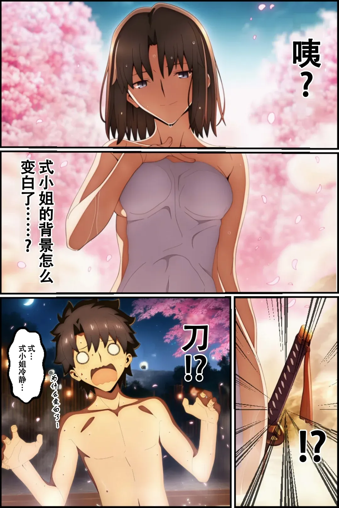 温泉でラブラブくすぐりエッチしたら両儀式さんを壊しちゃった