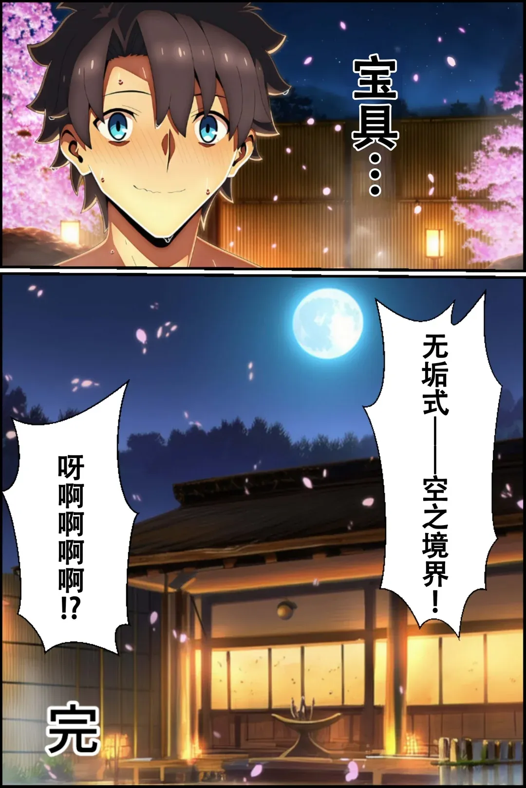 温泉でラブラブくすぐりエッチしたら両儀式さんを壊しちゃった