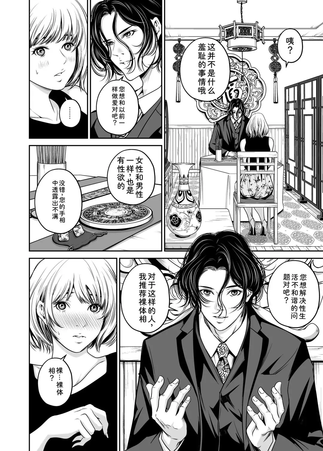 復讐につき、お前の嫁を抱く…