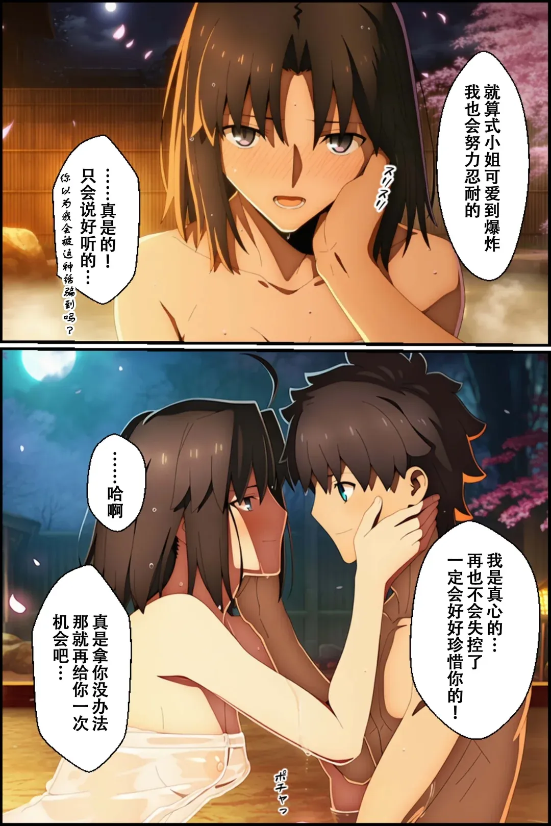 温泉でラブラブくすぐりエッチしたら両儀式さんを壊しちゃった
