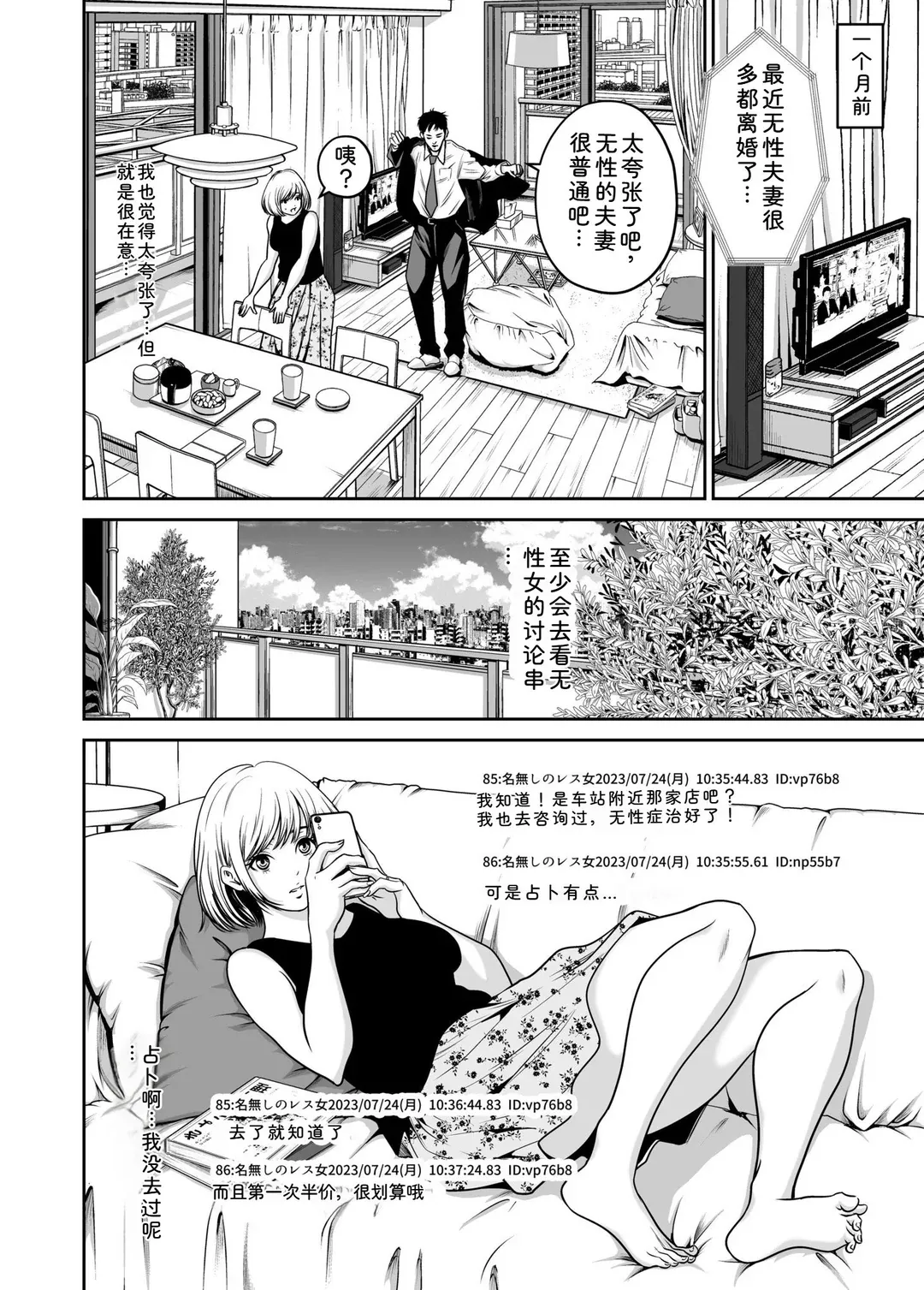 復讐につき、お前の嫁を抱く…