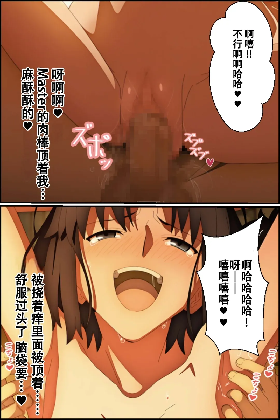 温泉でラブラブくすぐりエッチしたら両儀式さんを壊しちゃった