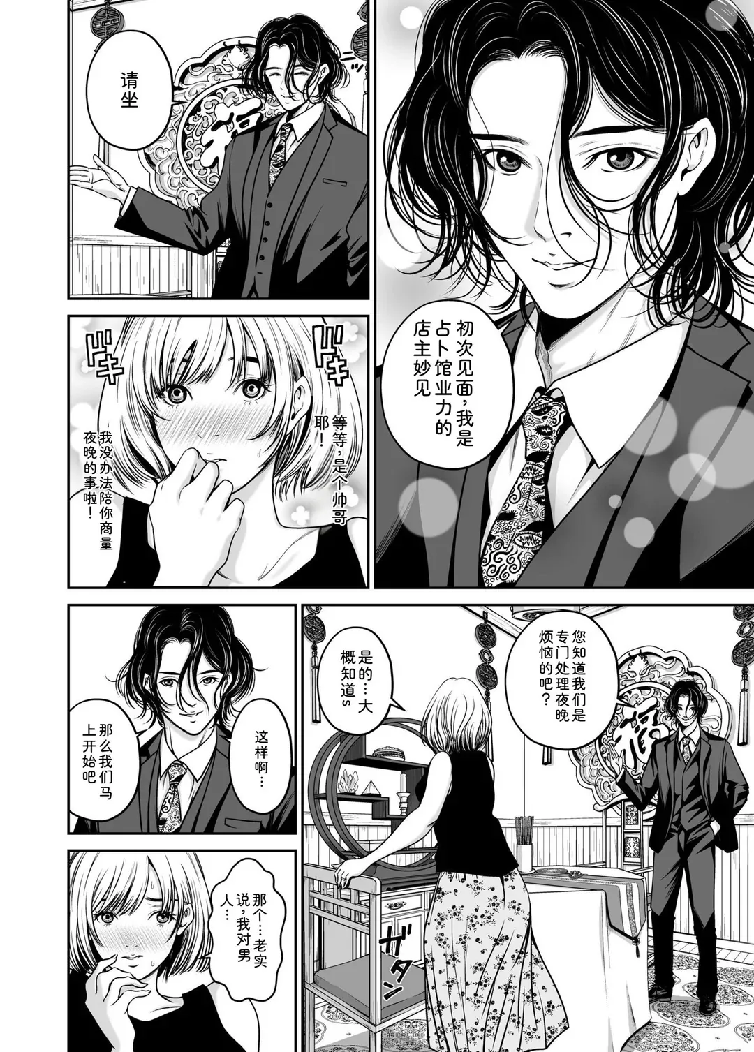 復讐につき、お前の嫁を抱く…