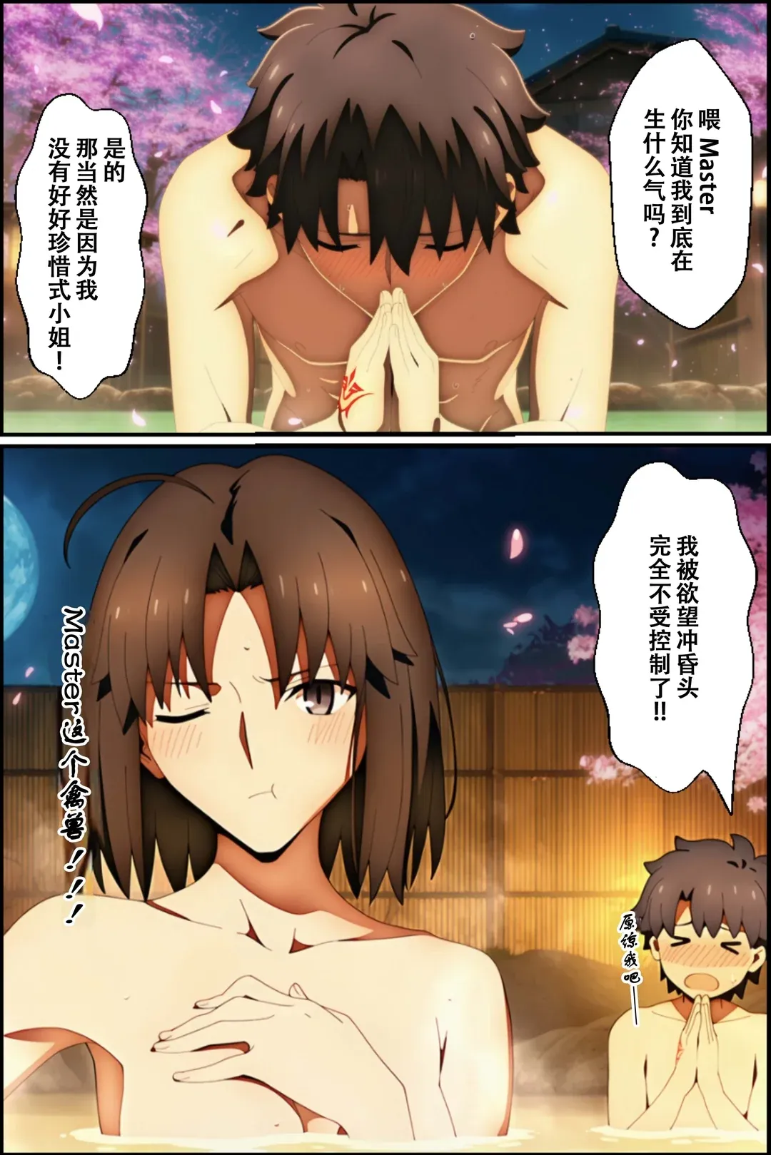 温泉でラブラブくすぐりエッチしたら両儀式さんを壊しちゃった