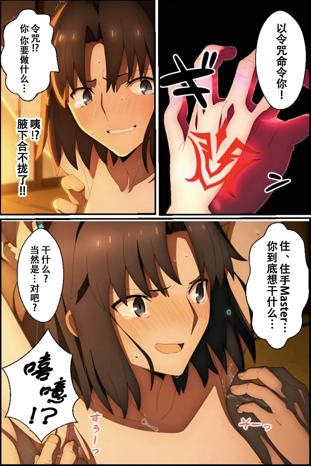 温泉でラブラブくすぐりエッチしたら両儀式さんを壊しちゃった