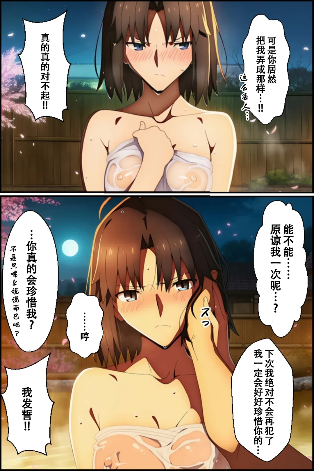 温泉でラブラブくすぐりエッチしたら両儀式さんを壊しちゃった