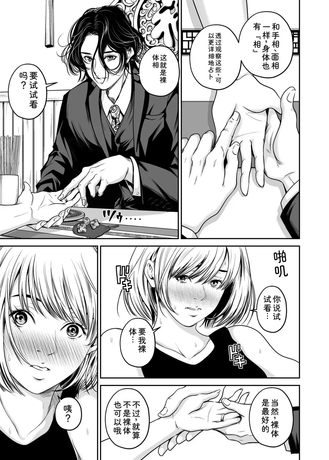 復讐につき、お前の嫁を抱く…