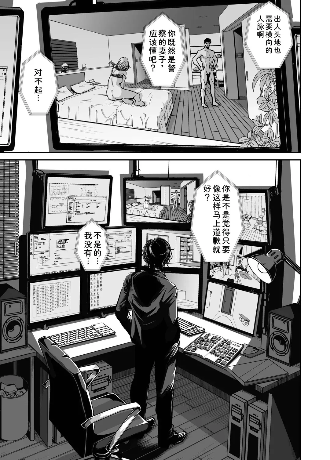 復讐につき、お前の嫁を抱く…