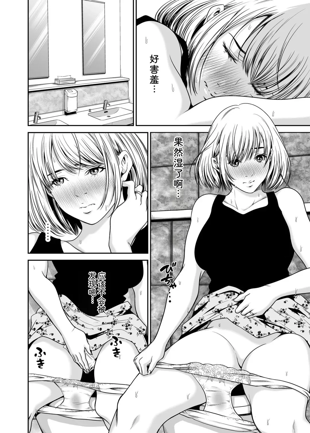 復讐につき、お前の嫁を抱く…