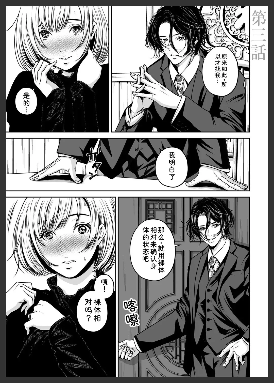 復讐につき、お前の嫁を抱く…