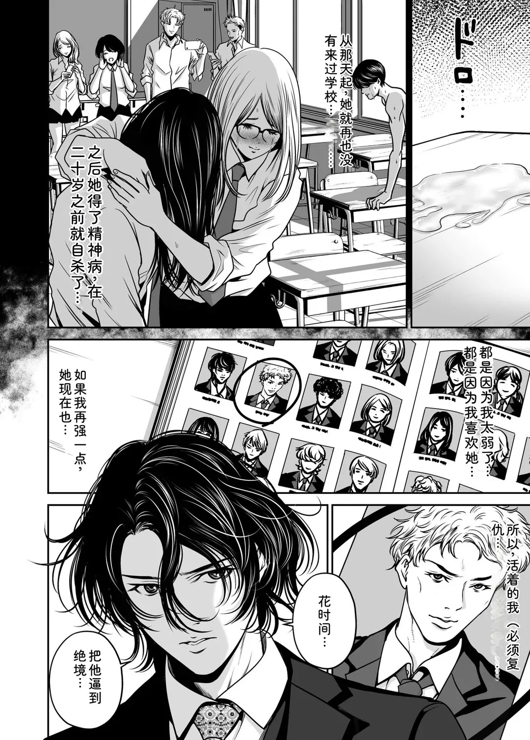 復讐につき、お前の嫁を抱く…