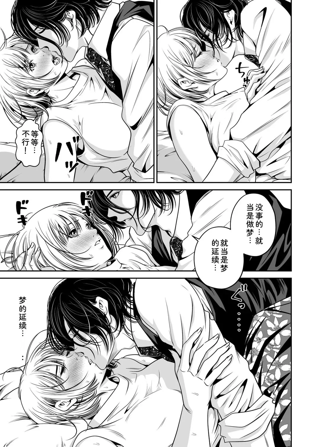 復讐につき、お前の嫁を抱く…