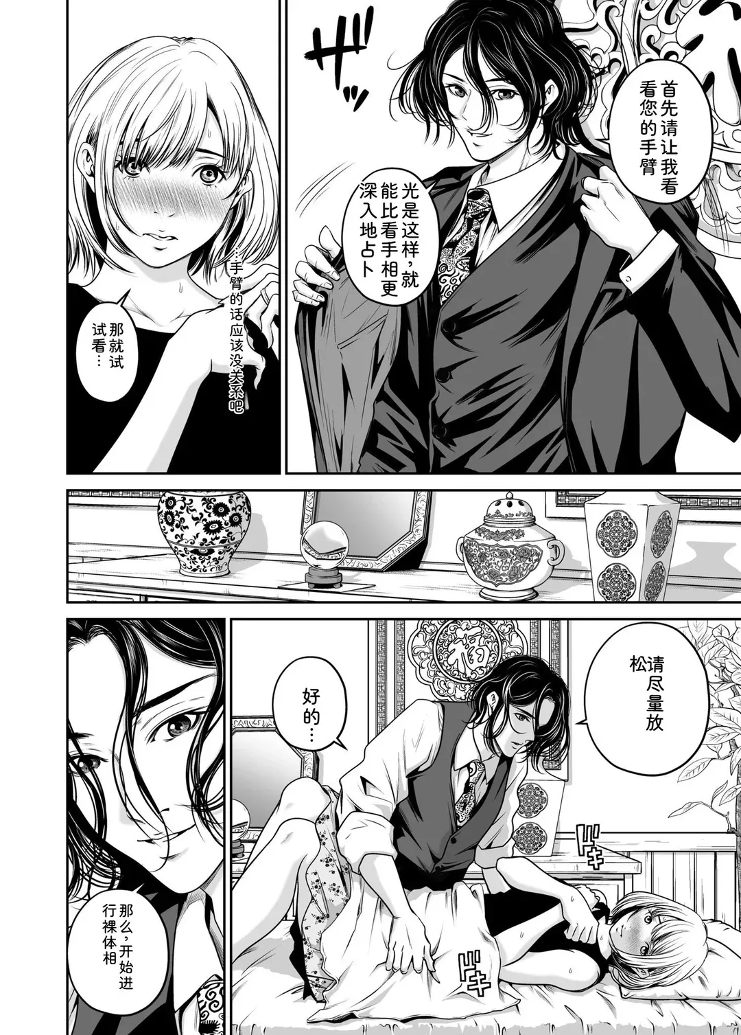 復讐につき、お前の嫁を抱く…