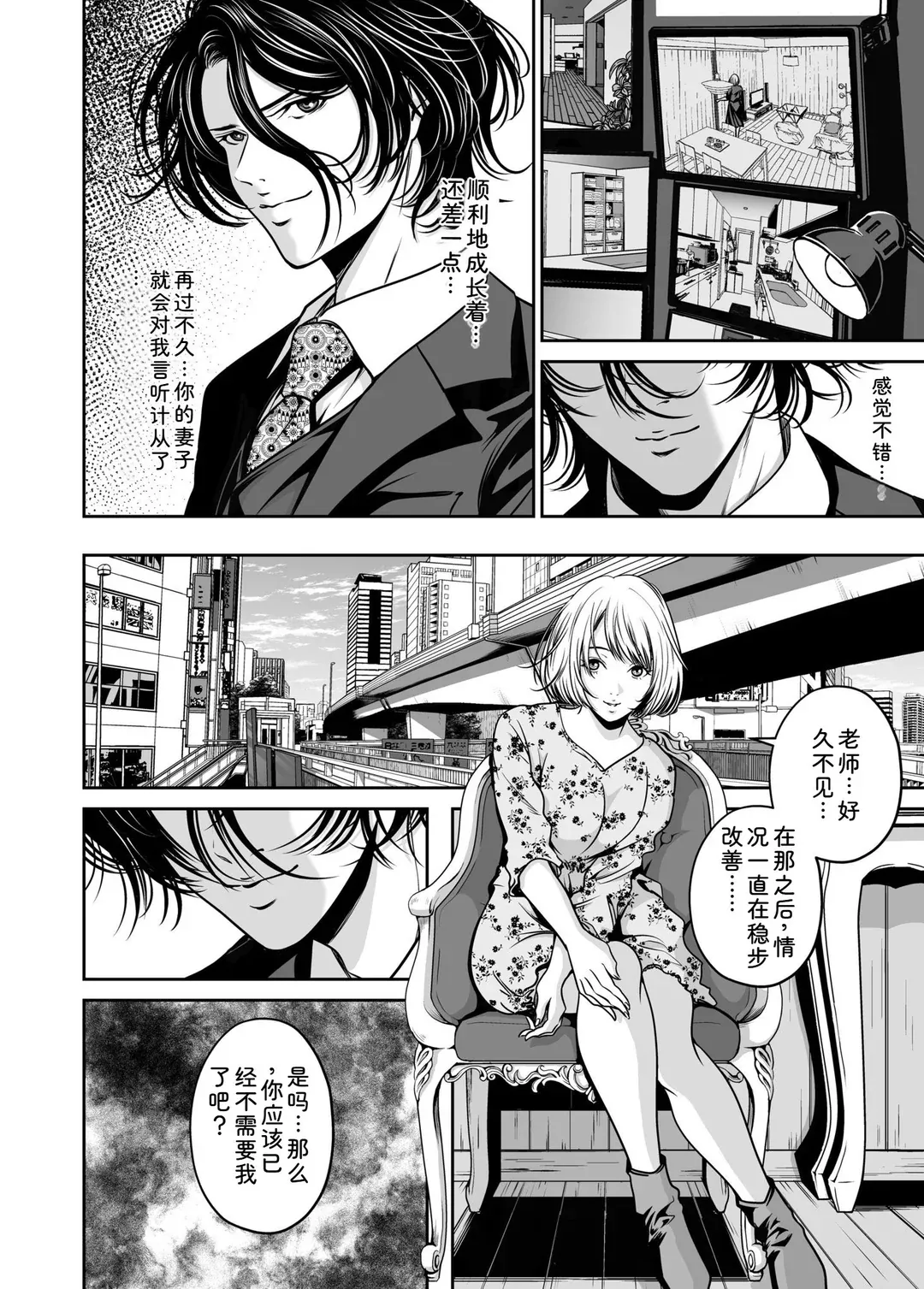 復讐につき、お前の嫁を抱く…
