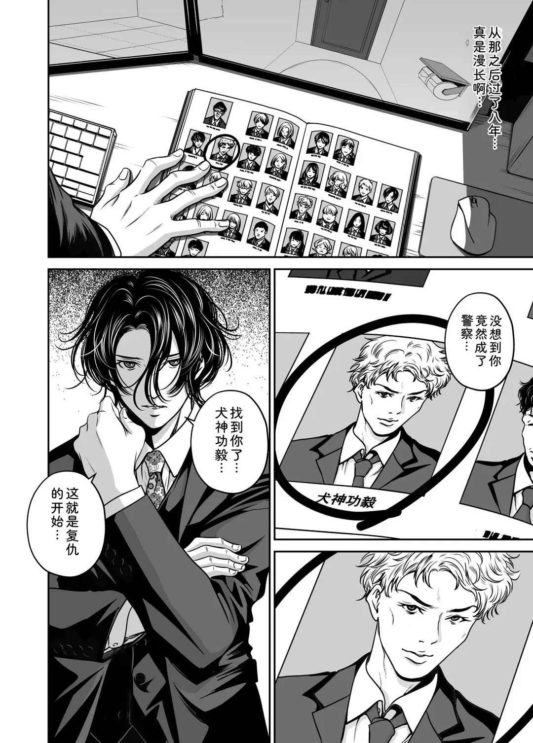 復讐につき、お前の嫁を抱く…