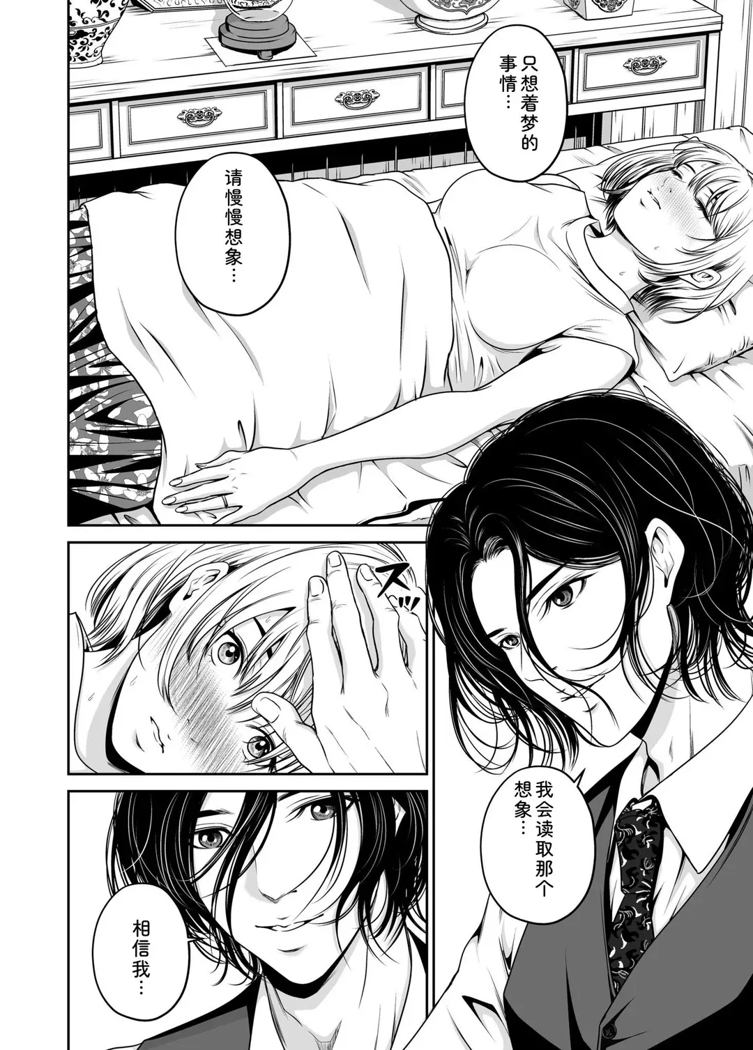 復讐につき、お前の嫁を抱く…