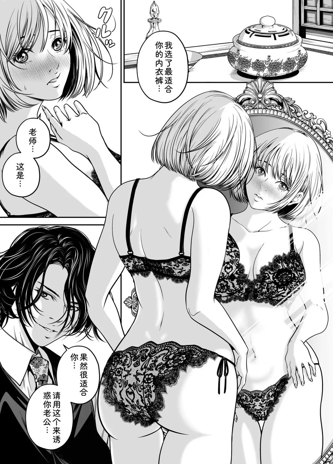 復讐につき、お前の嫁を抱く…