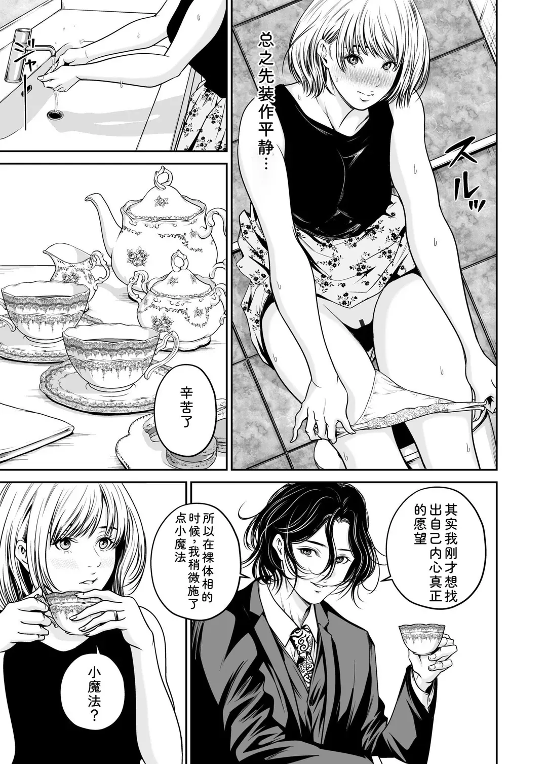 復讐につき、お前の嫁を抱く…