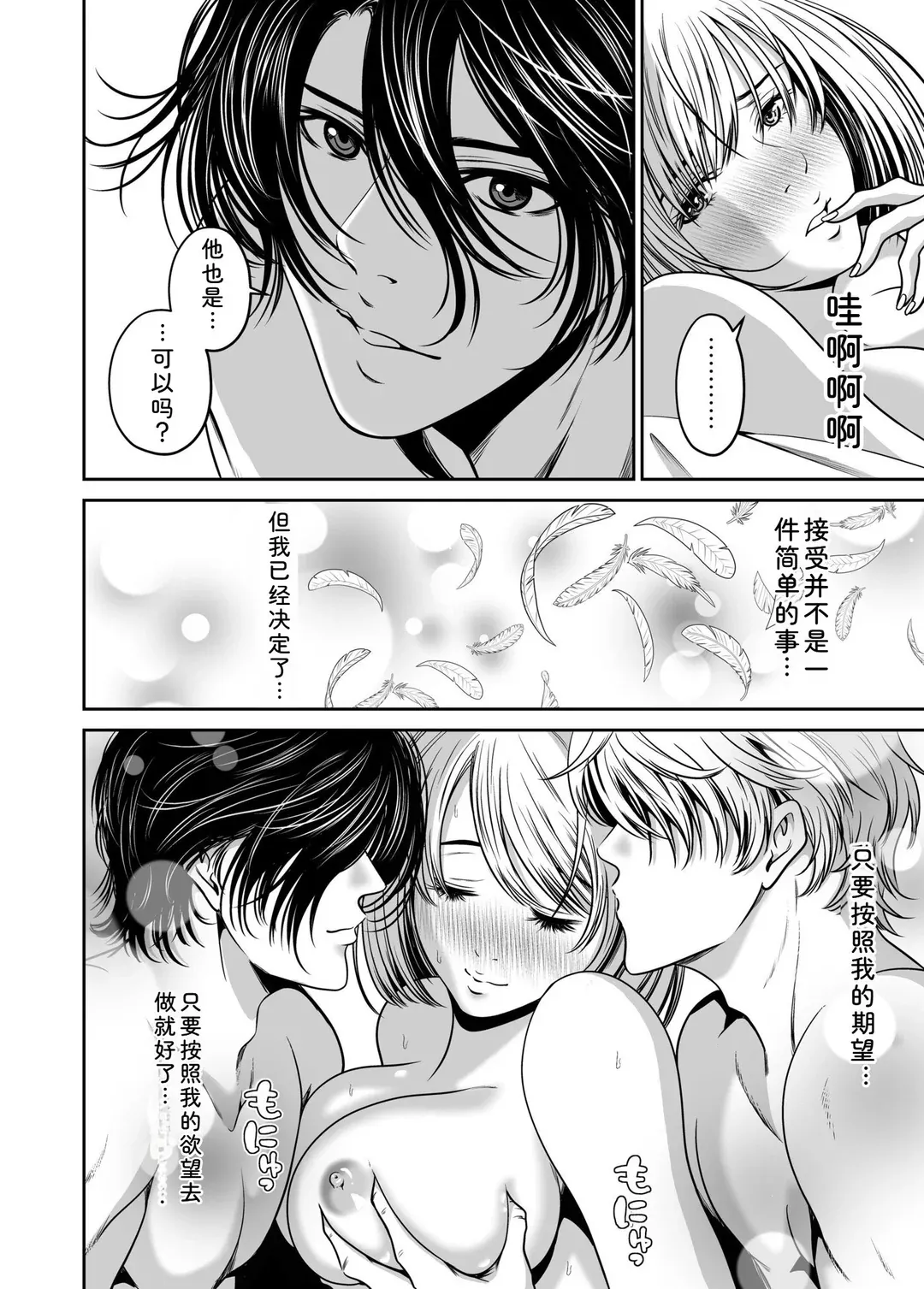 復讐につき、お前の嫁を抱く…