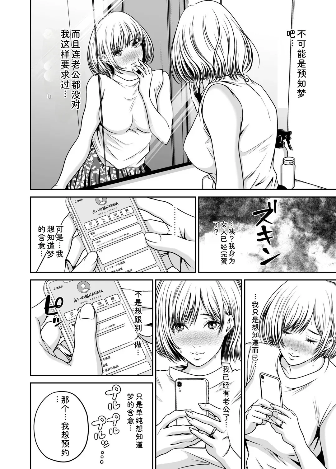 復讐につき、お前の嫁を抱く…